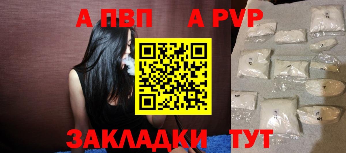 Alfa_PVP мука Богородск