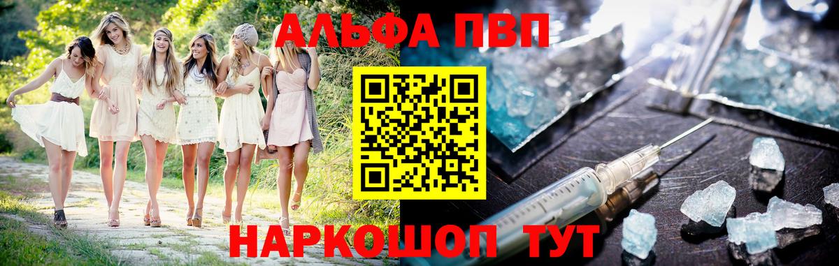 A-PVP Crystall  Вход с VPN  A PVP  Богородск  что такое наркотик  Alpha PVP VHQ  Alfa_PVP крисы CK 