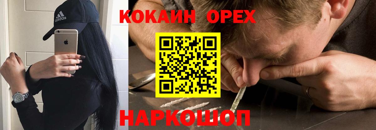 где купить   COCAIN 99%  Вход с VPN  Богородск 