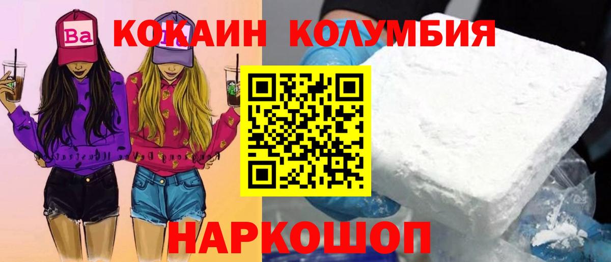 COCAIN 98% Богородск