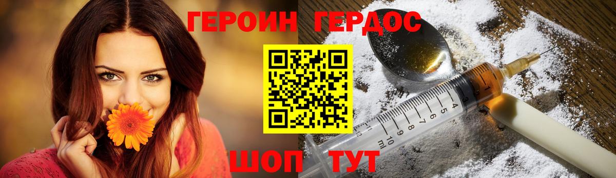 Богородск  Героин герыч  Вход с VPN 