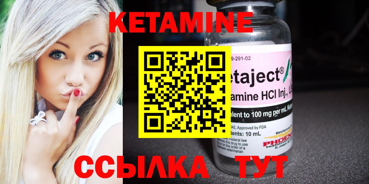 КЕТАМИН ketamine Богородск