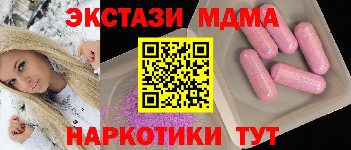 MDMA crystal  MDMA VHQ  МДМА  Вход с VPN  Богородск 