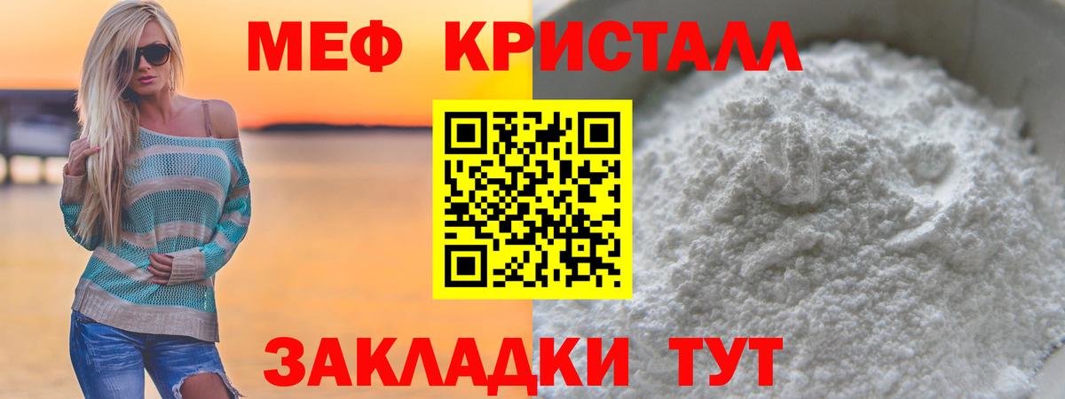 МЯУ-МЯУ  МЯУ-МЯУ  Богородск  Мефедрон 4 MMC  МЯУ-МЯУ 4 MMC  Вход с VPN 