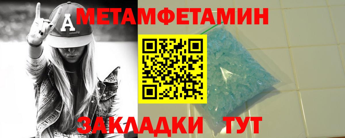 МЕТАМФЕТАМИН мет  МЕТАМФЕТАМИН мет  Богородск  Вход с VPN 
